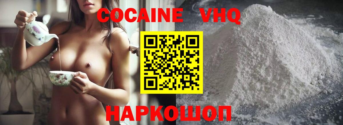 Добрянка  КОКАИН 99%  Cocaine 99%  КОКАИН  Вход с VPN 