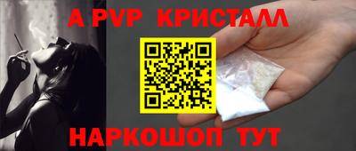 альфа пвп Лесосибирск