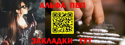 альфа пвп Малоярославец