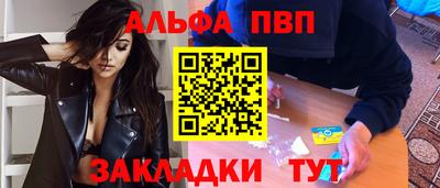 альфа пвп Лесосибирск