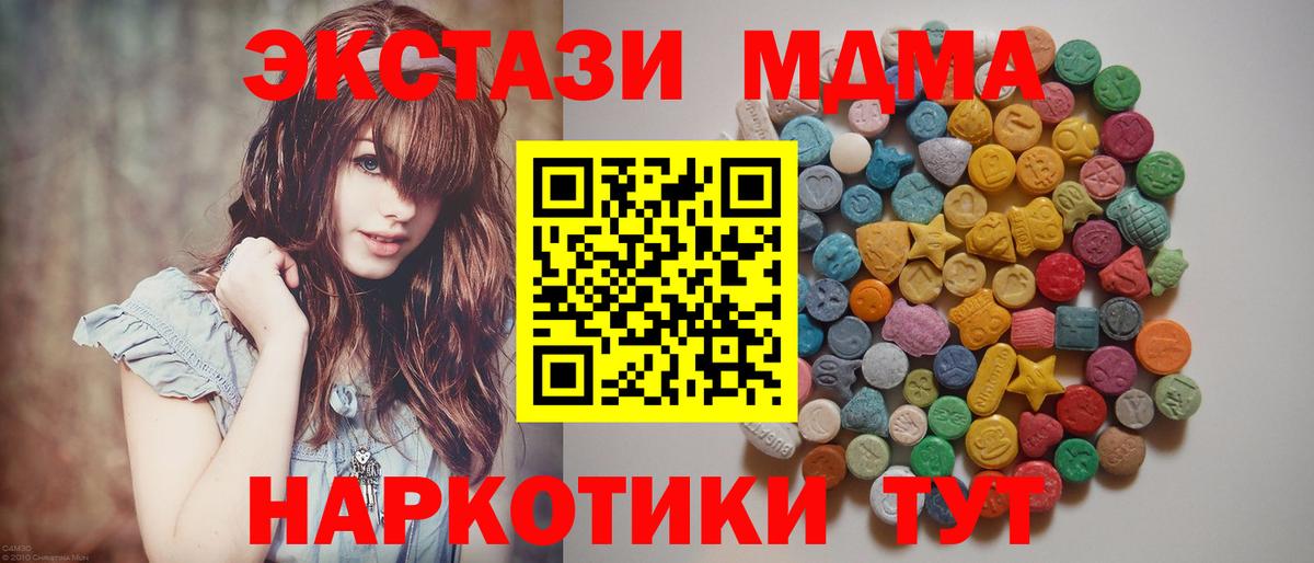 MDMA VHQ  Вход с VPN  MDMA молли  Добрянка 