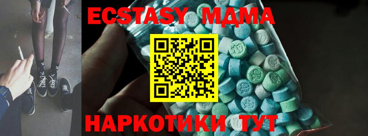 MDMA молли Добрянка