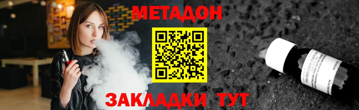 Метадон VHQ Добрянка