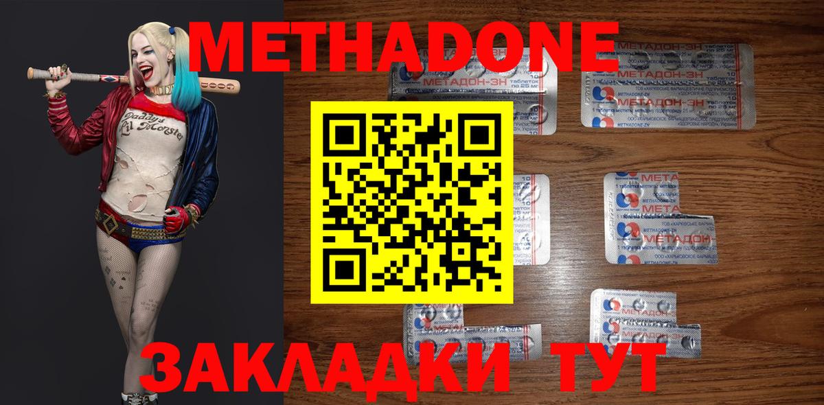 Метадон methadone  МЕТАДОН белоснежный  Добрянка  Вход с VPN 