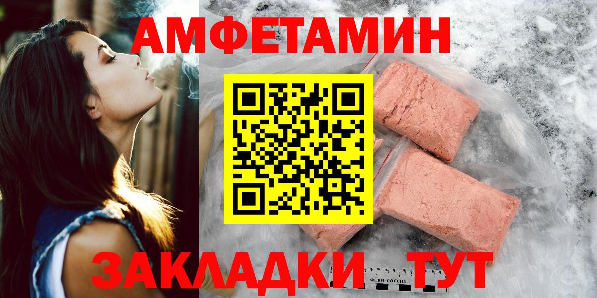 Метамфетамин Декстрометамфетамин 99.9%  Вход с VPN  Добрянка 