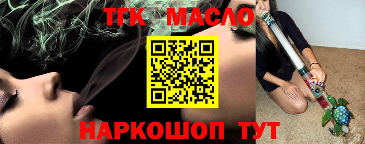 ТГК вейп Добрянка